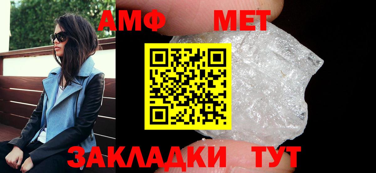 АМФ 98% Волжск