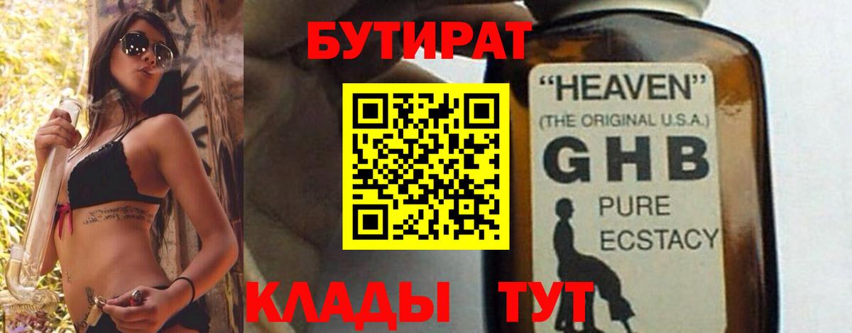 Волжск  БУТИРАТ оксана  Вход с VPN 