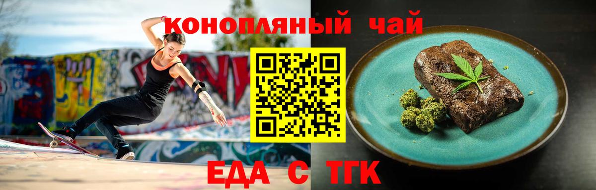 Cannafood конопля  Вход с VPN  Волжск 