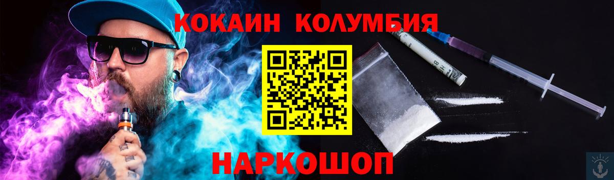 КОКАИН VHQ  Cocaine FishScale  COCAIN  Волжск  Вход с VPN 