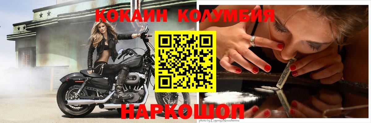 Cocaine Fish Scale Волжск
