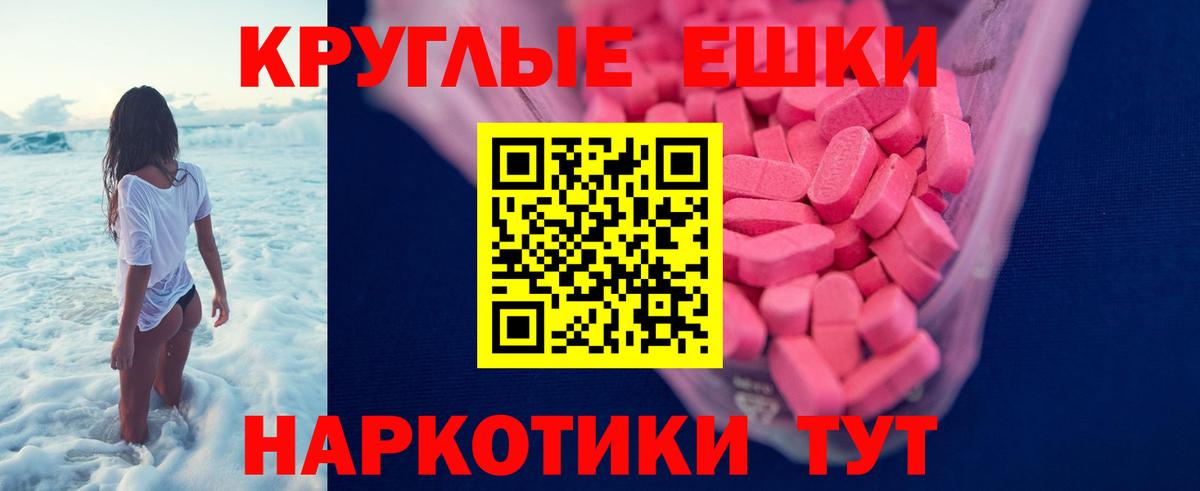 Экстази 300 mg Волжск