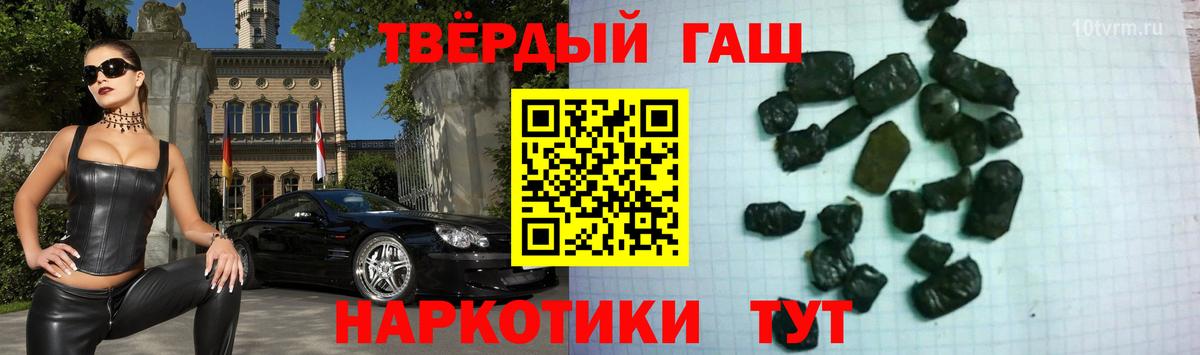 ГАШ  Вход с VPN  Волжск  Гашиш Изолятор  Гашиш hashish 