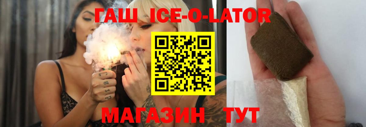 ГАШИШ гашик Волжск