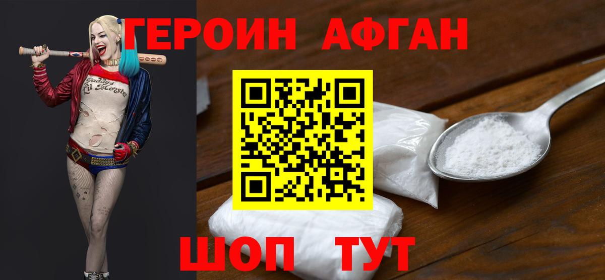 ГЕРОИН гречка Волжск