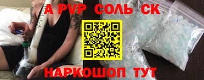 mdpv Шебекино