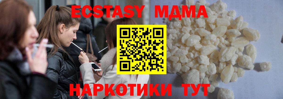 MDMA crystal  Вход с VPN  МДМА кристаллы  Волжск 