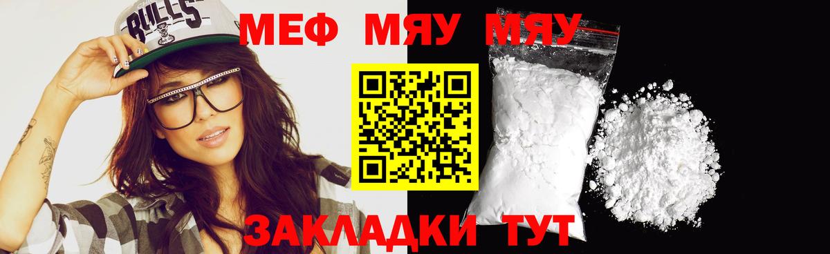 МЕФ  Вход с VPN  Волжск  Мефедрон mephedrone 