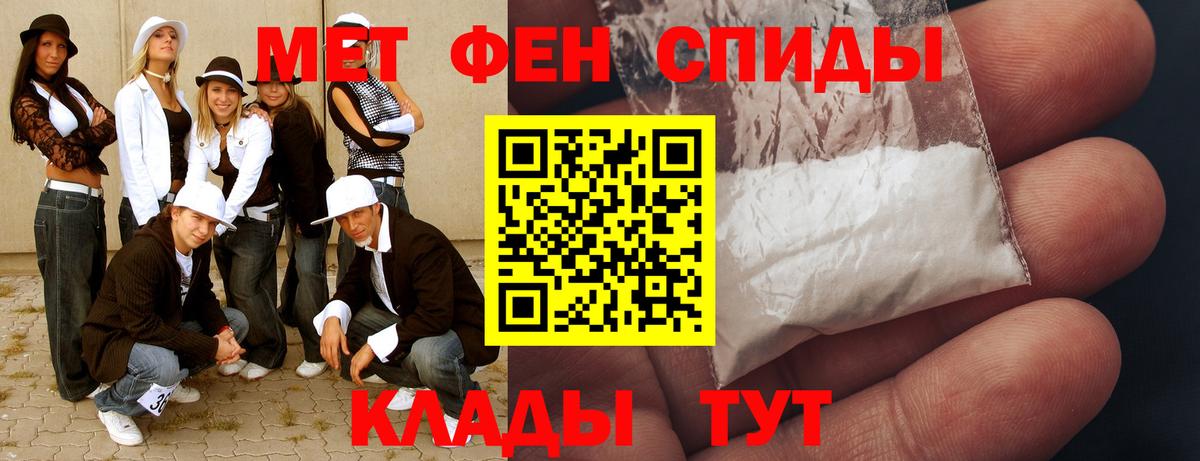 МЕТАМФЕТАМИН витя  Вход с VPN  Волжск 