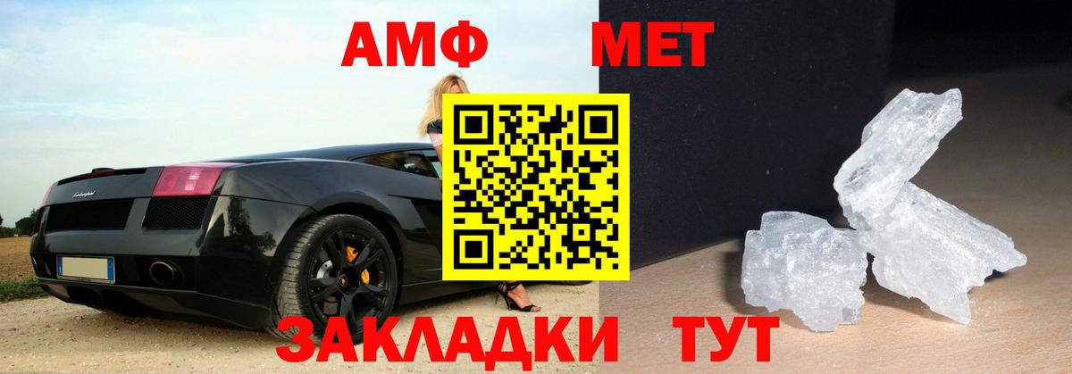 МЕТАМФЕТАМИН Декстрометамфетамин 99.9% Волжск