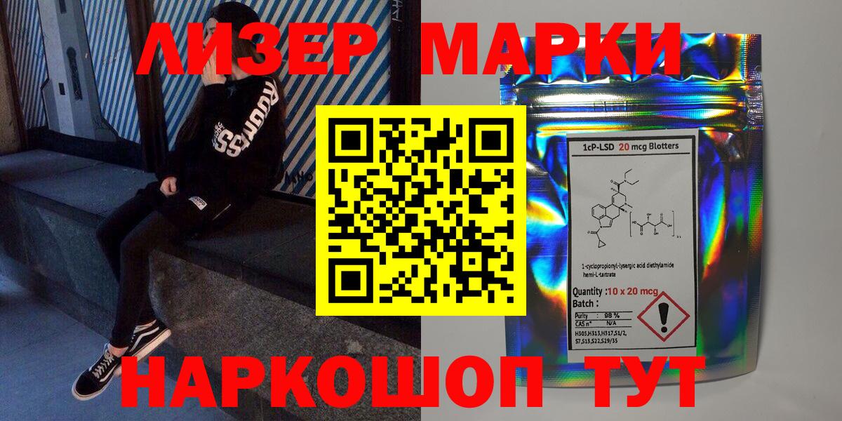 Марки N-bome 1500мкг  Наркотические марки  Волжск  Вход с VPN 