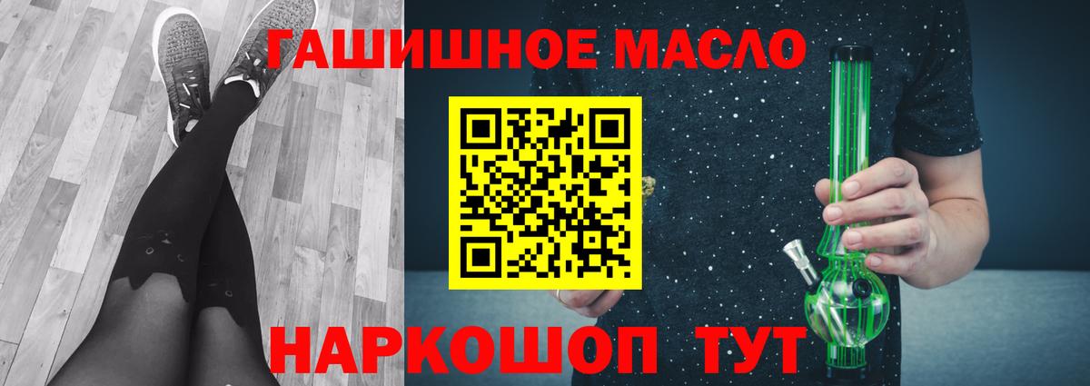 Дистиллят ТГК THC oil  mega ССЫЛКА  купить   Волжск  Вход с VPN  Дистиллят ТГК гашишное масло 