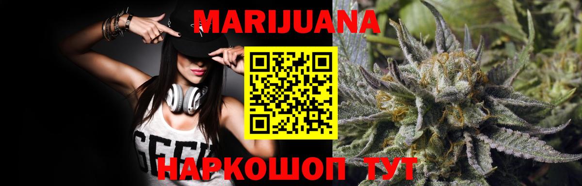 Волжск  Шишки марихуана LSD WEED  Марихуана план  Каннабис план  Вход с VPN  Бошки марихуана LSD WEED 