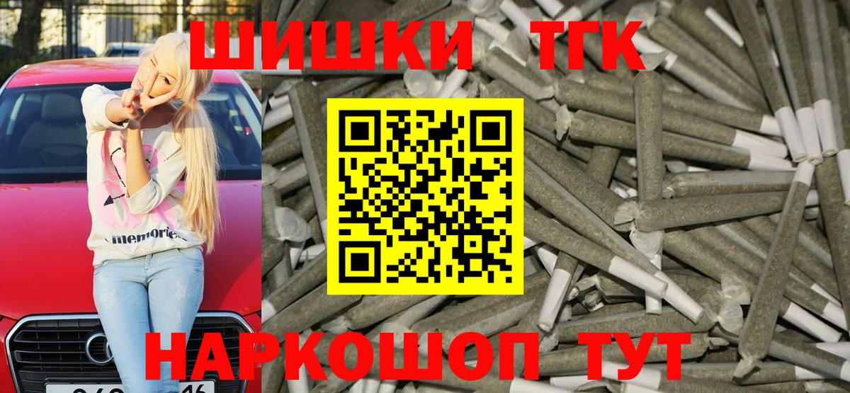 Шишки марихуана White Widow Волжск